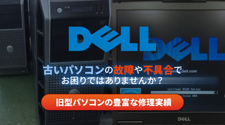 DELL