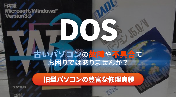DOS