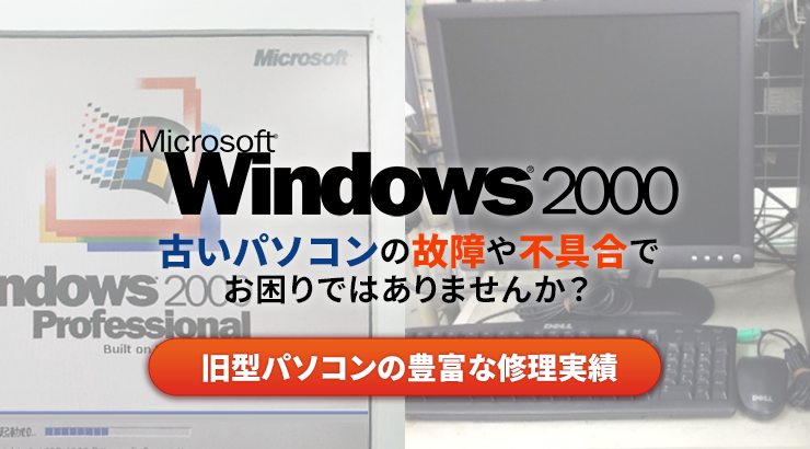 Windows2000