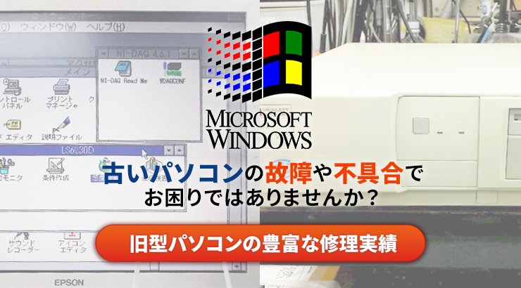 Windows3.1