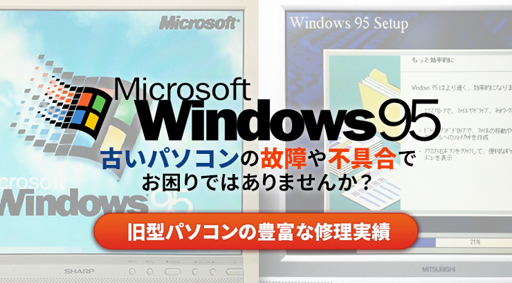 Windows95