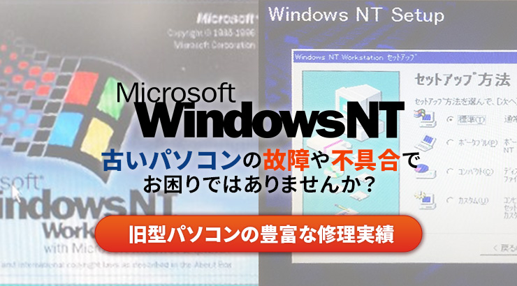 WindowsNT