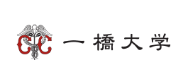 一橋大学